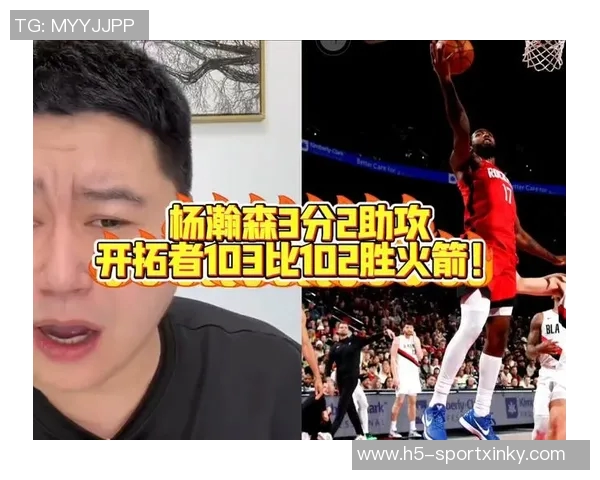 杨瀚森今日命中生涯第二记三分球成功追平姚明成就引发热议